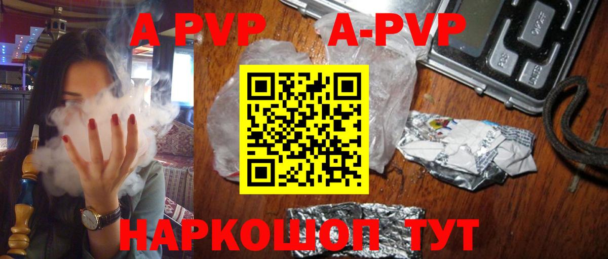 Тобольск  A PVP крисы CK  Alpha PVP Crystall  A PVP крисы CK  Вход с VPN 