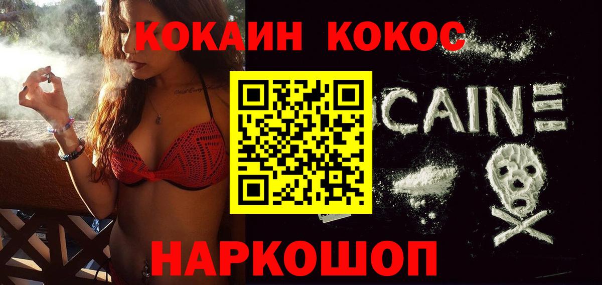 COCAIN 98% Тобольск