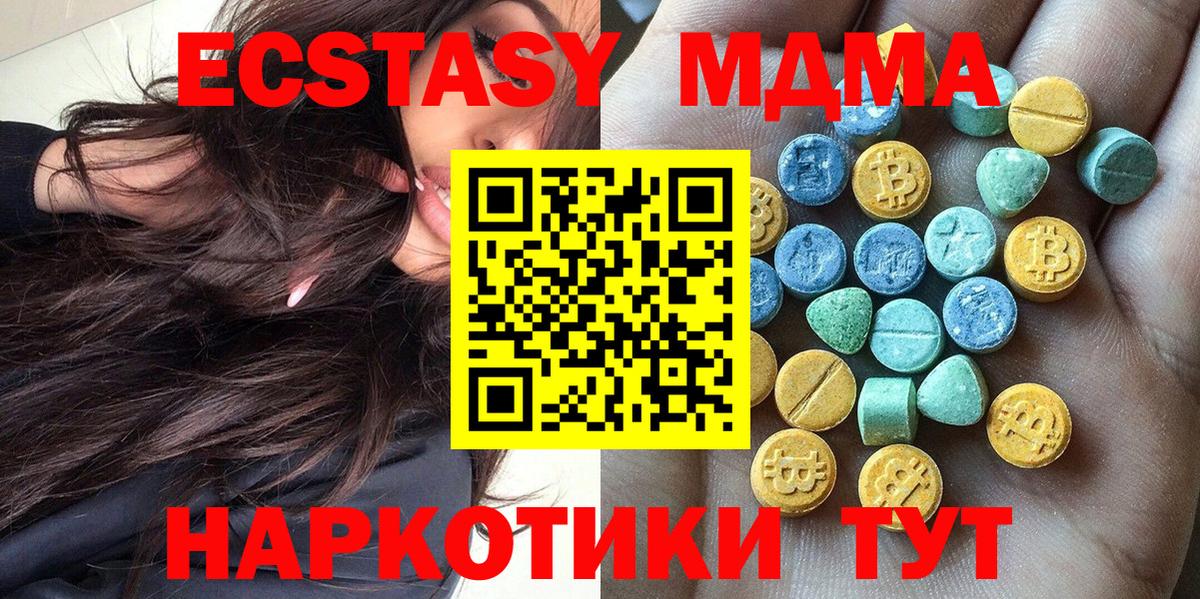 Ecstasy ешки Тобольск