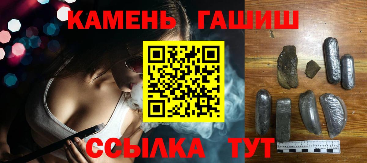 ГАШИШ ice o lator Тобольск
