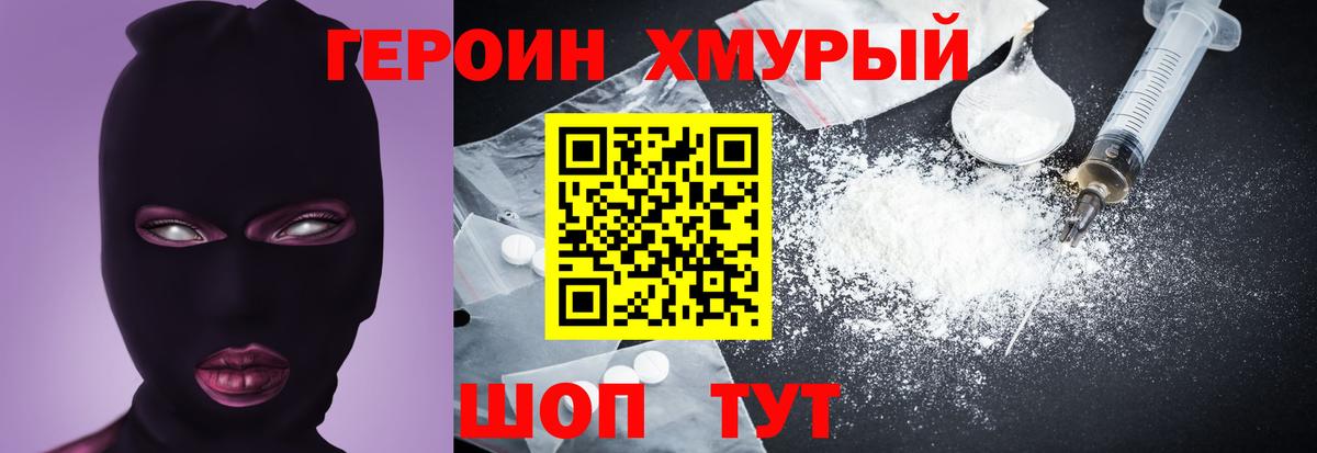 ГЕРОИН белый  Вход с VPN  Героин  Тобольск 