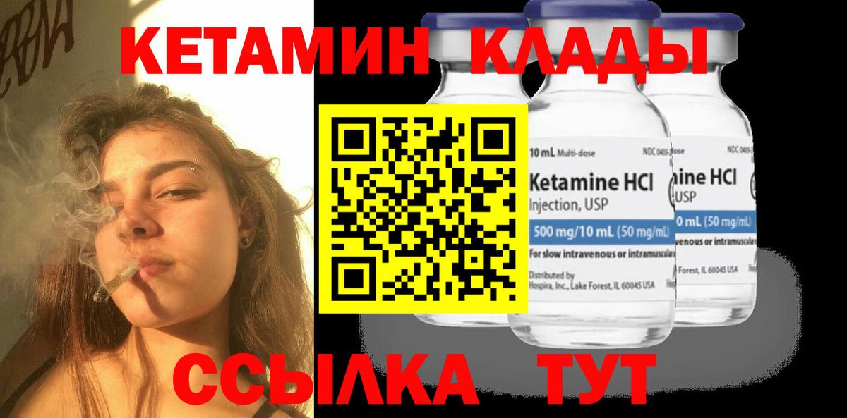 КЕТАМИН ketamine Тобольск