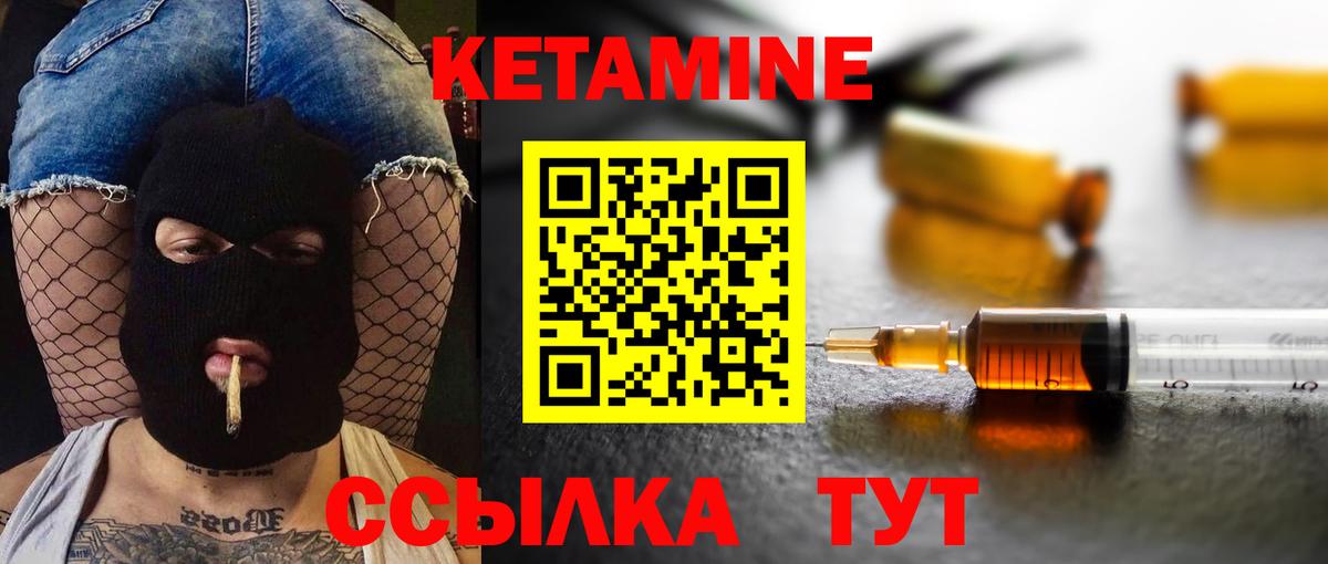 Кетамин ketamine  Вход с VPN  КЕТАМИН ketamine  Тобольск 