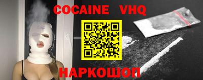 мефедрон VHQ Пенза