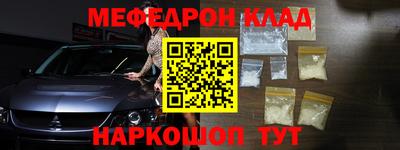 мефедрон VHQ Пенза