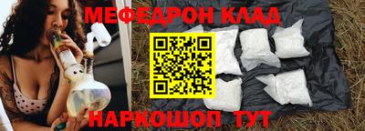 мефедрон VHQ Пенза
