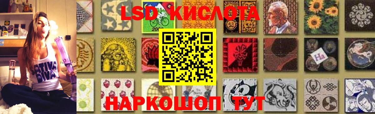 LSD-25 экстази ecstasy Тобольск