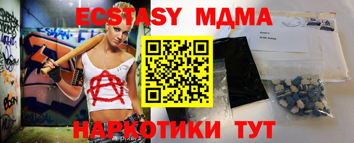 МДМА VHQ Тобольск