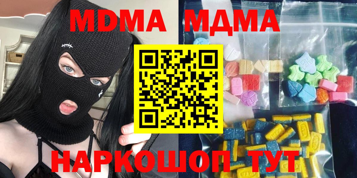 Тобольск  МДМА Molly  Вход с VPN  MDMA  MDMA crystal 