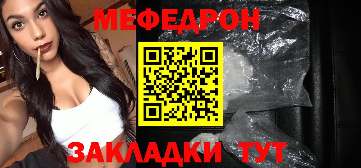 Меф кристаллы Тобольск