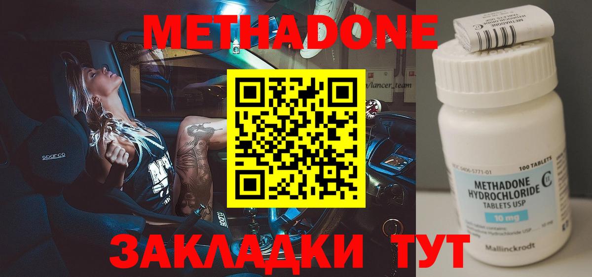Тобольск  Метадон кристалл  мега зеркало  Вход с VPN 