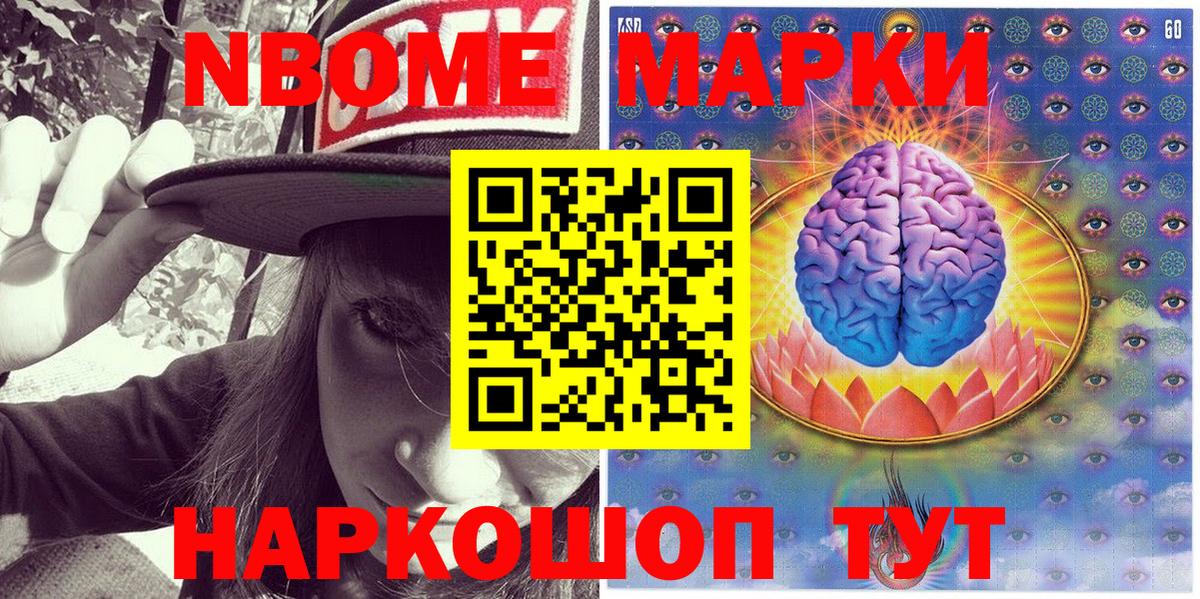 Марки 25I-NBOMe 1,8мг  Вход с VPN  Марки 25I-NBOMe 1,8мг  Тобольск 