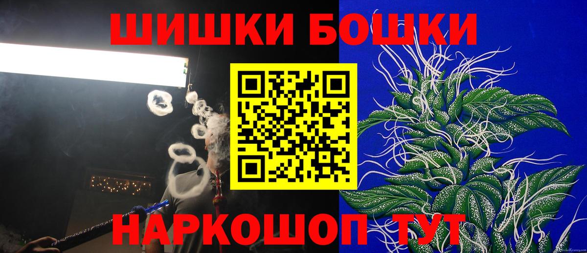 МАРИХУАНА Ganja  Вход с VPN  Тобольск  Бошки Шишки тримм 